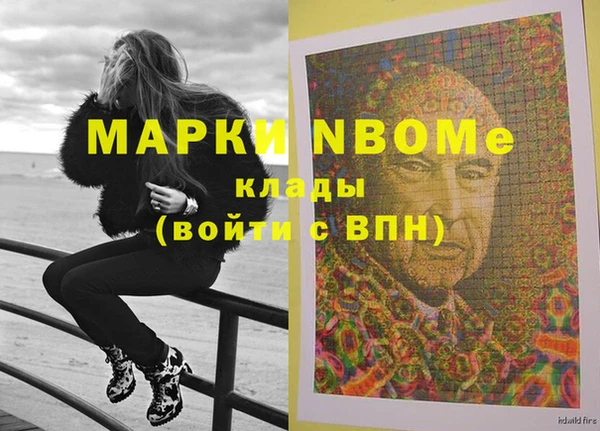 марки nbome Богородск